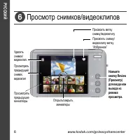 Страница 6
