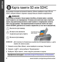 Страница 8