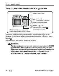 Страница 20