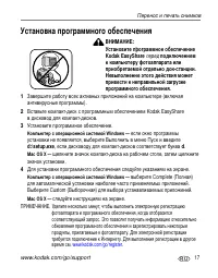 Страница 23