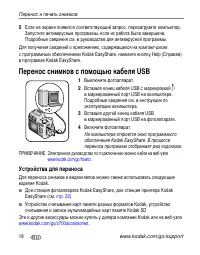 Страница 24