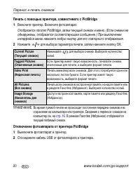 Страница 26