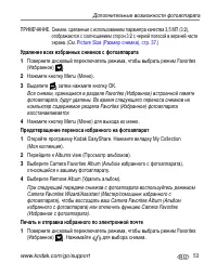 Страница 59
