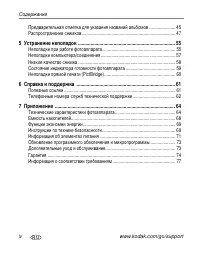 Страница 6