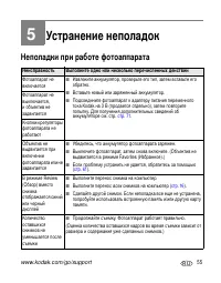 Страница 61