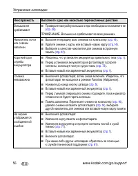 Страница 62
