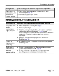 Страница 63
