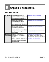 Страница 67