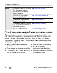 Страница 68