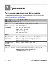 Страница 70