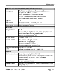 Страница 71