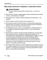 Страница 76