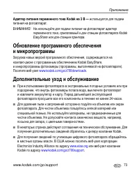 Страница 79