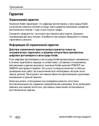 Страница 80