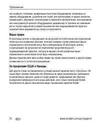 Страница 82