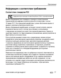 Страница 83