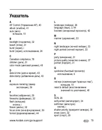 Страница 85