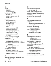 Страница 88