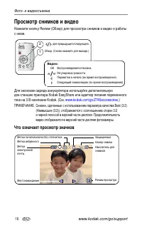 Страница 16