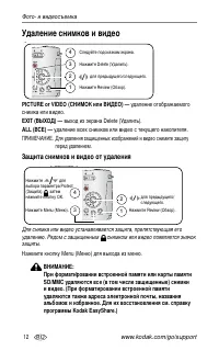 Страница 18