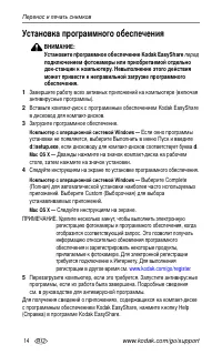 Страница 20
