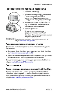 Страница 21