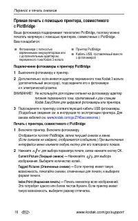 Страница 22