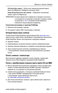 Страница 23