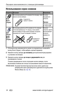 Страница 26