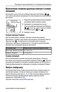 Страница 27