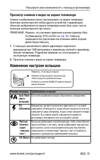 Страница 29