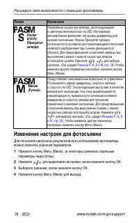 Страница 34