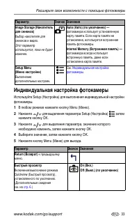 Страница 39