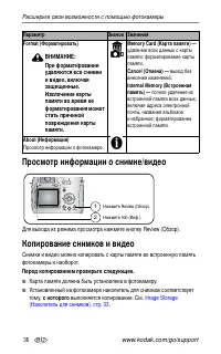 Страница 42