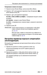 Страница 43