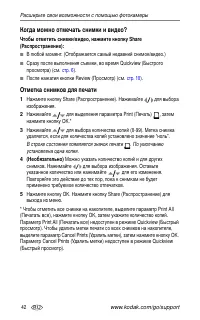 Страница 48