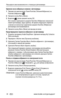 Страница 52
