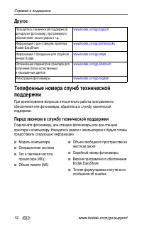 Страница 58