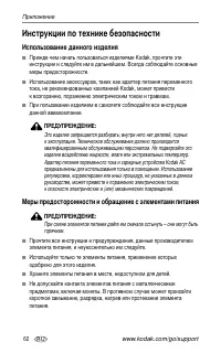 Страница 68
