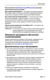 Страница 71