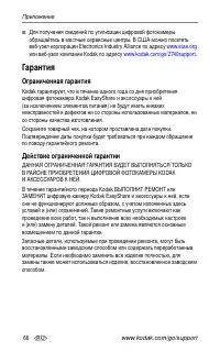 Страница 72