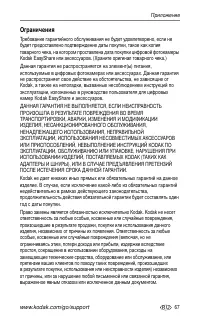 Страница 73