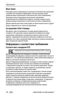 Страница 74