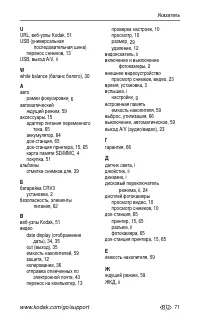 Страница 77