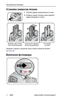 Страница 8