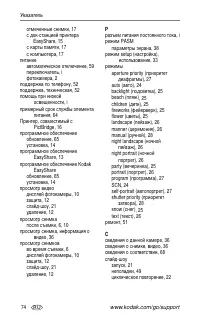 Страница 80