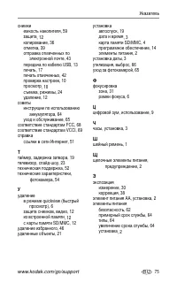 Страница 81