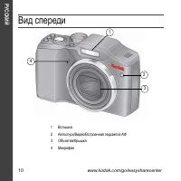 Страница 10