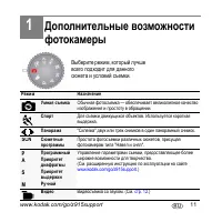 Страница 11