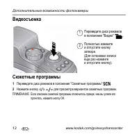Страница 12